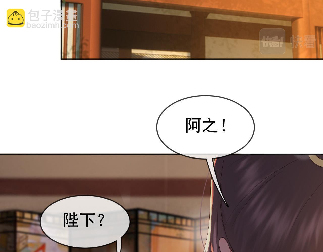番外第四话 选妃(1/2)-第104话