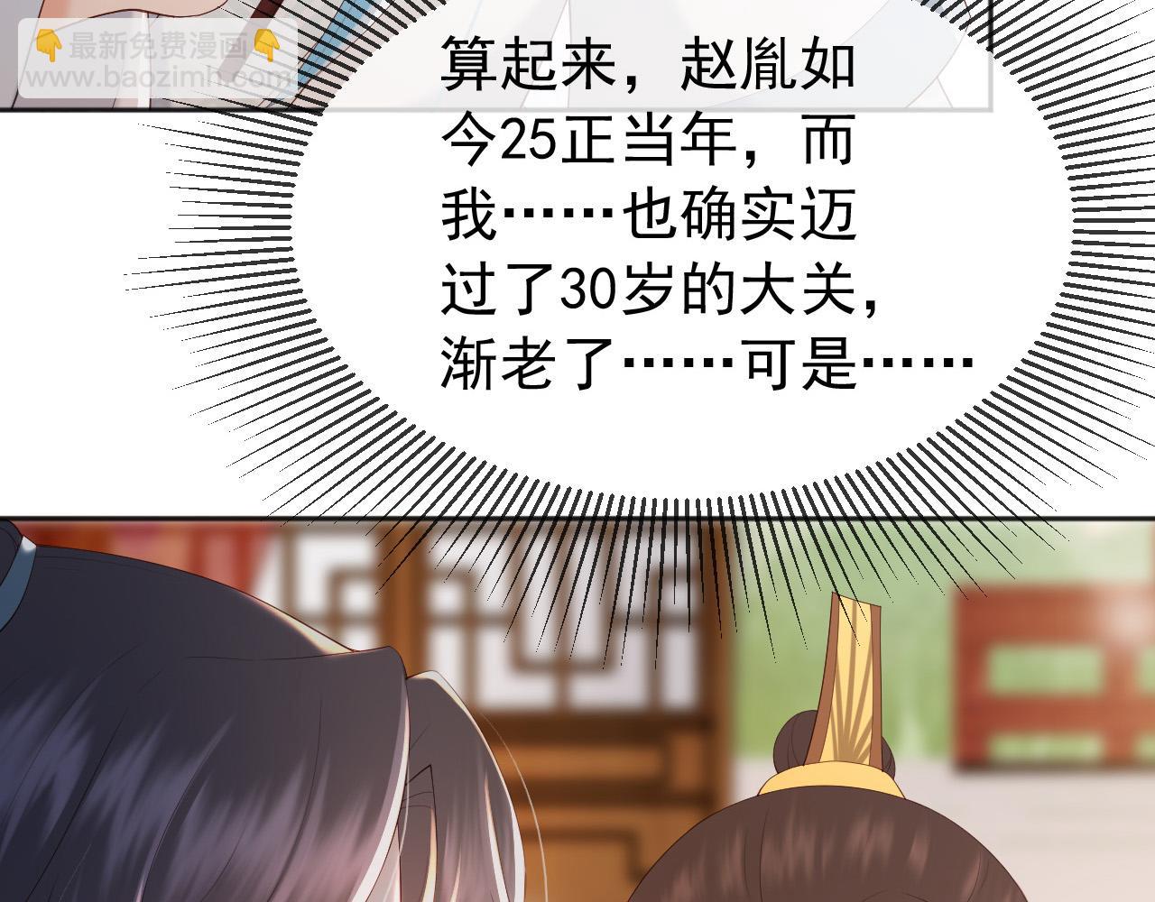 番外第四话 选妃(1/2)-第104话