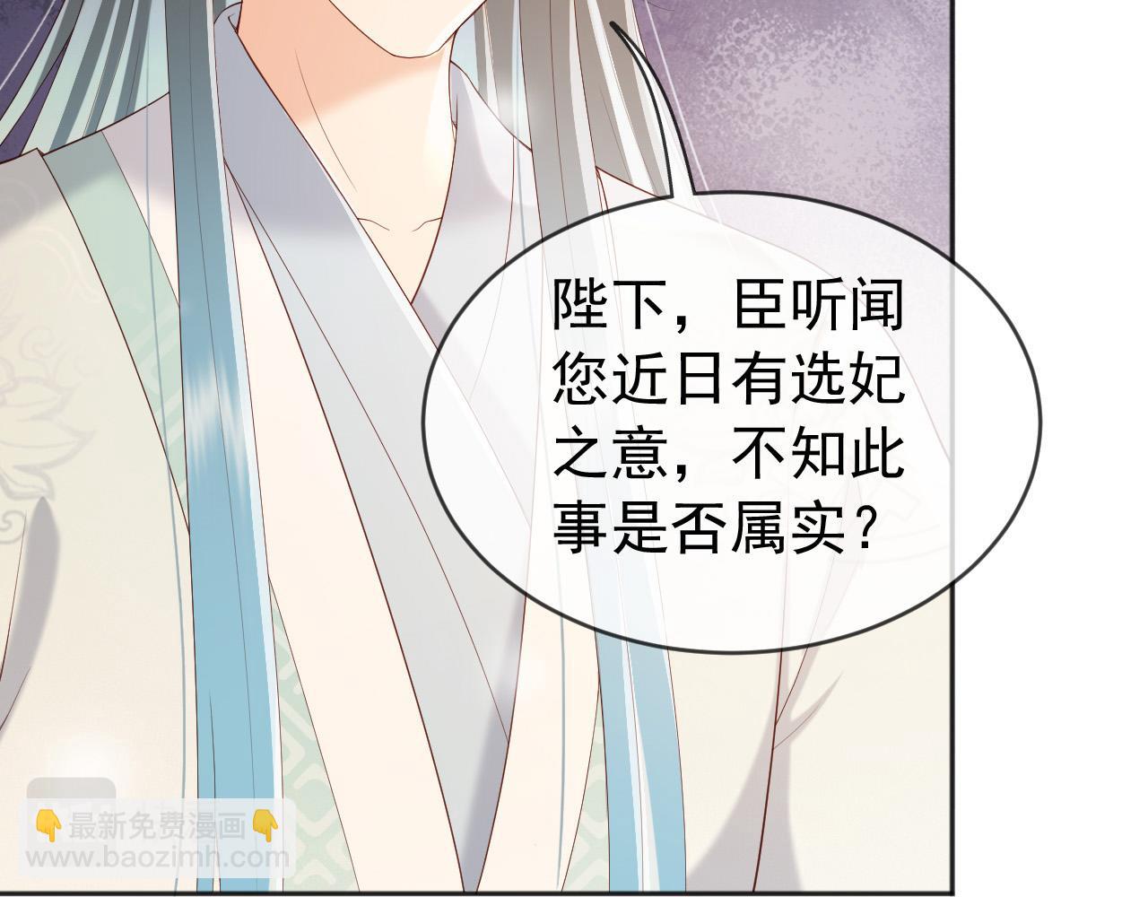 番外第四话 选妃(1/2)-第104话