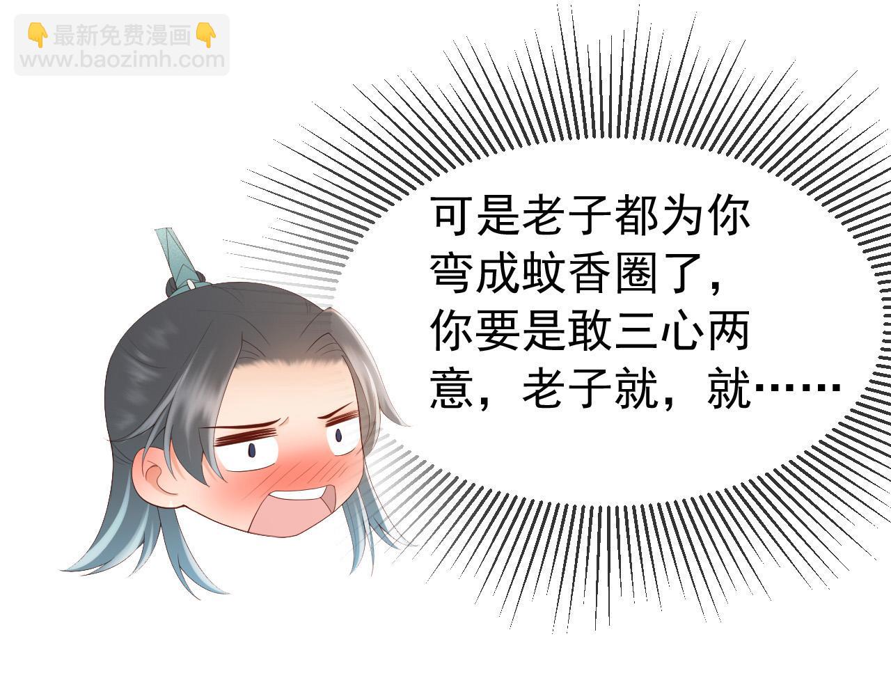 番外第四话 选妃(1/2)-第104话