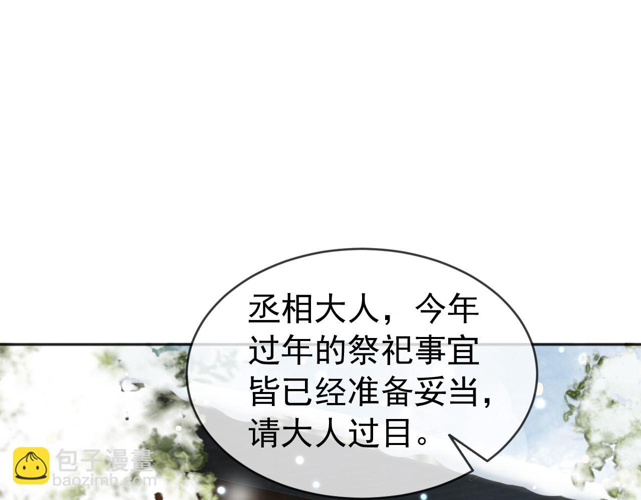 番外第四话 选妃(1/2)-第104话