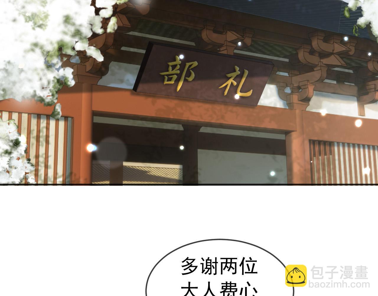 番外第四话 选妃(1/2)-第104话