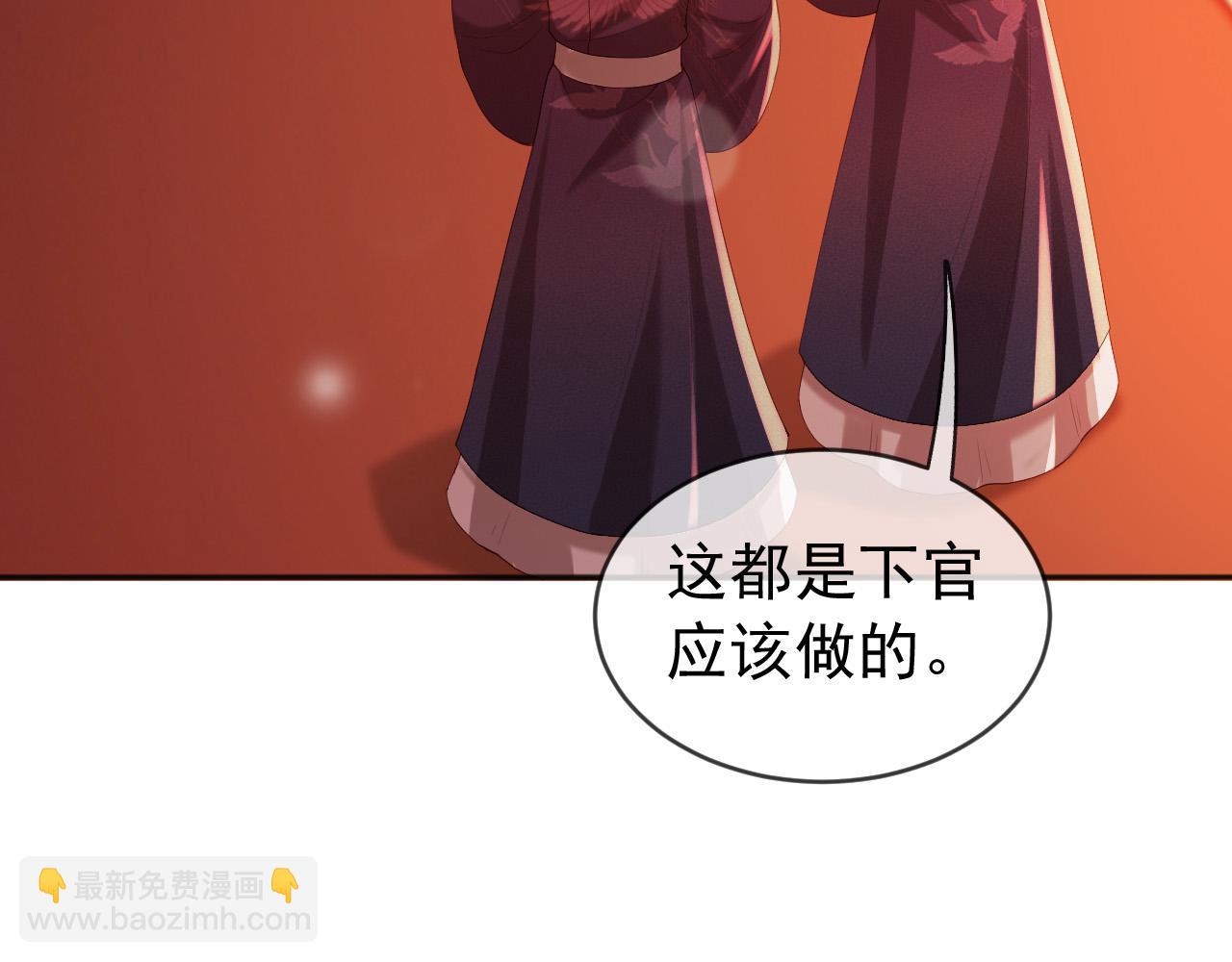 番外第四话 选妃(1/2)-第104话