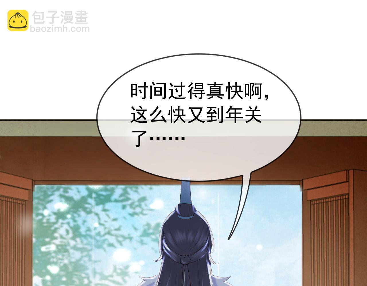 番外第四话 选妃(1/2)-第104话