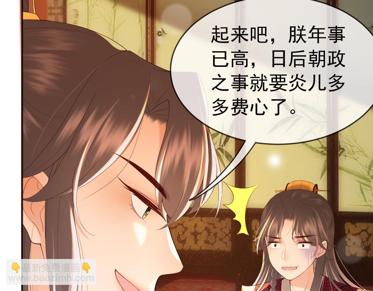 番外第六话 出游计划(1/2)-第106话