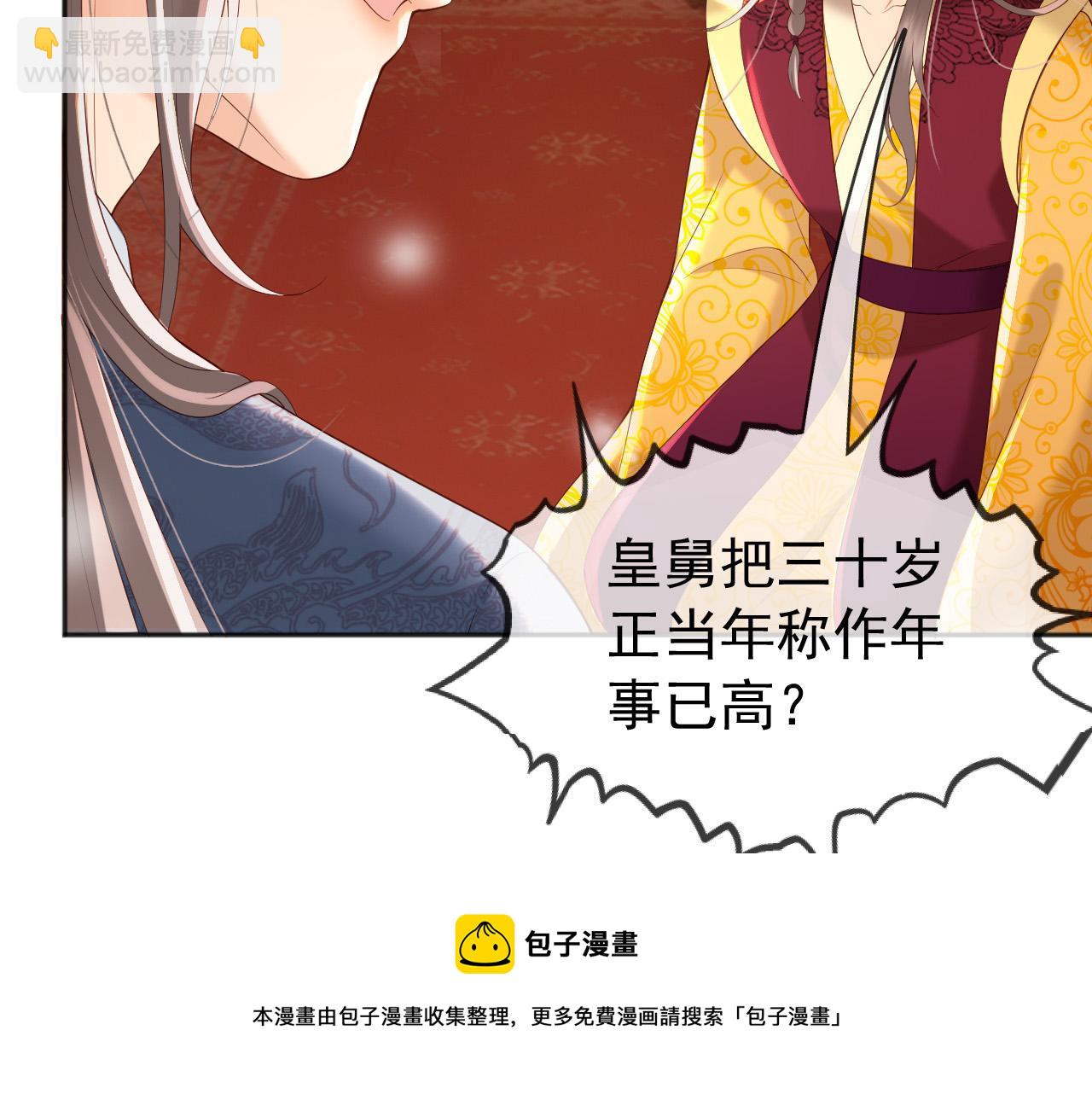 番外第六话 出游计划(1/2)-第106话