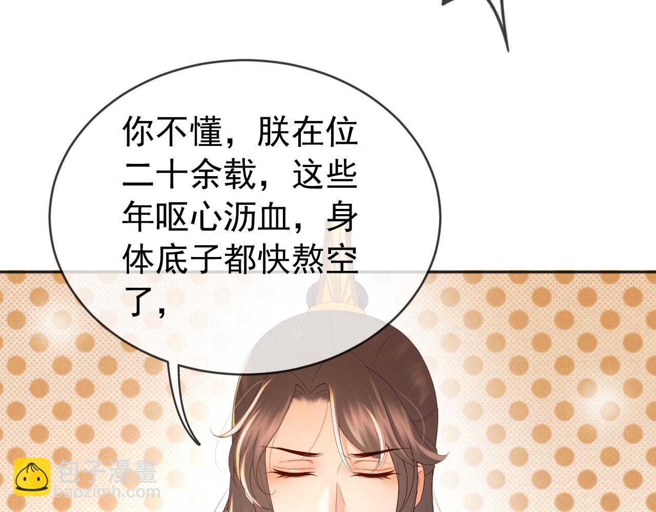 番外第六话 出游计划(1/2)-第106话