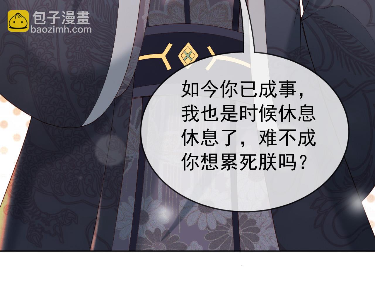 番外第六话 出游计划(1/2)-第106话
