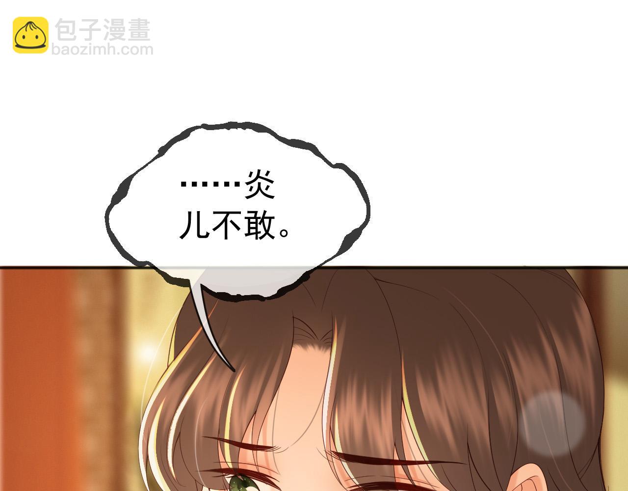 番外第六话 出游计划(1/2)-第106话