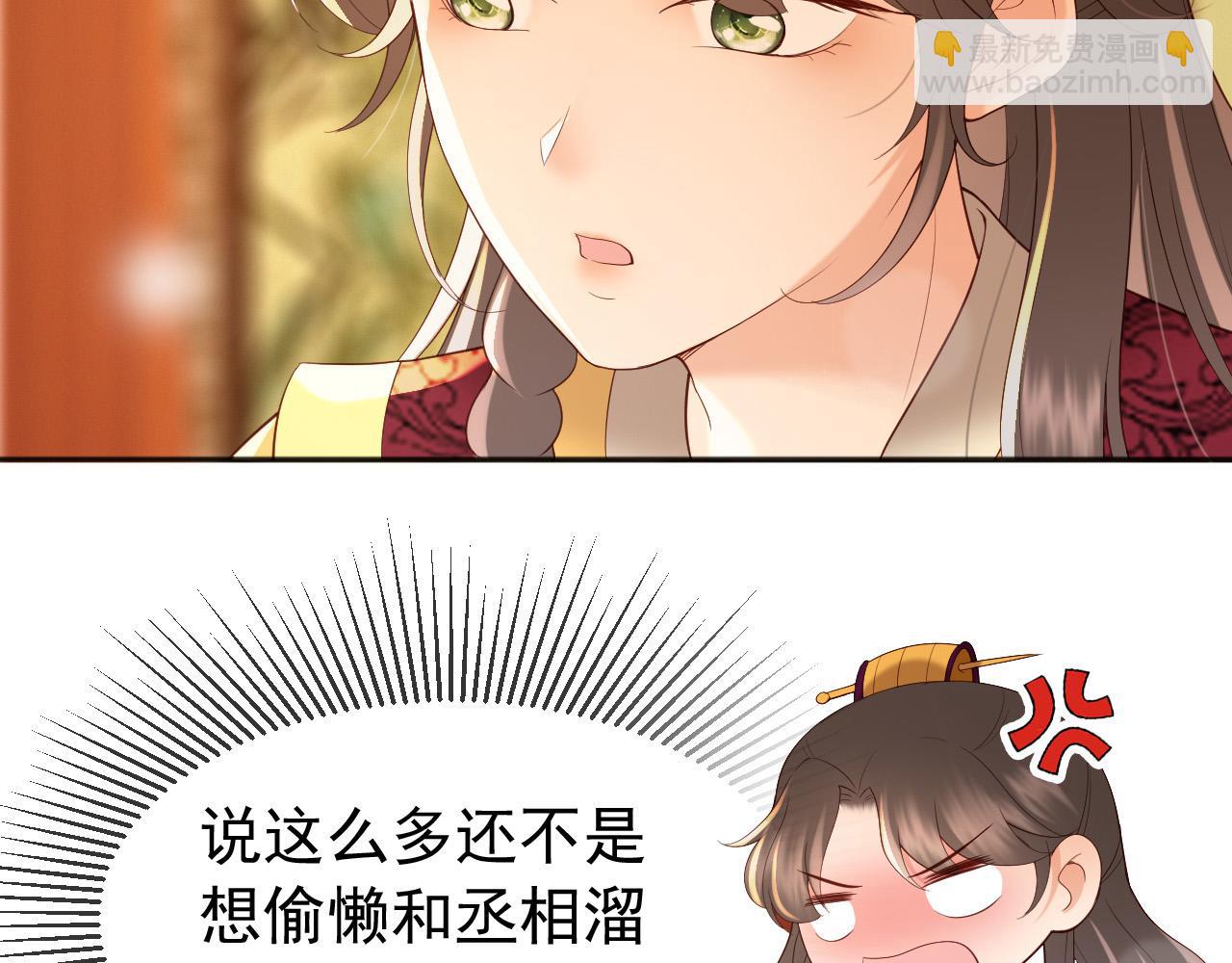 番外第六话 出游计划(1/2)-第106话