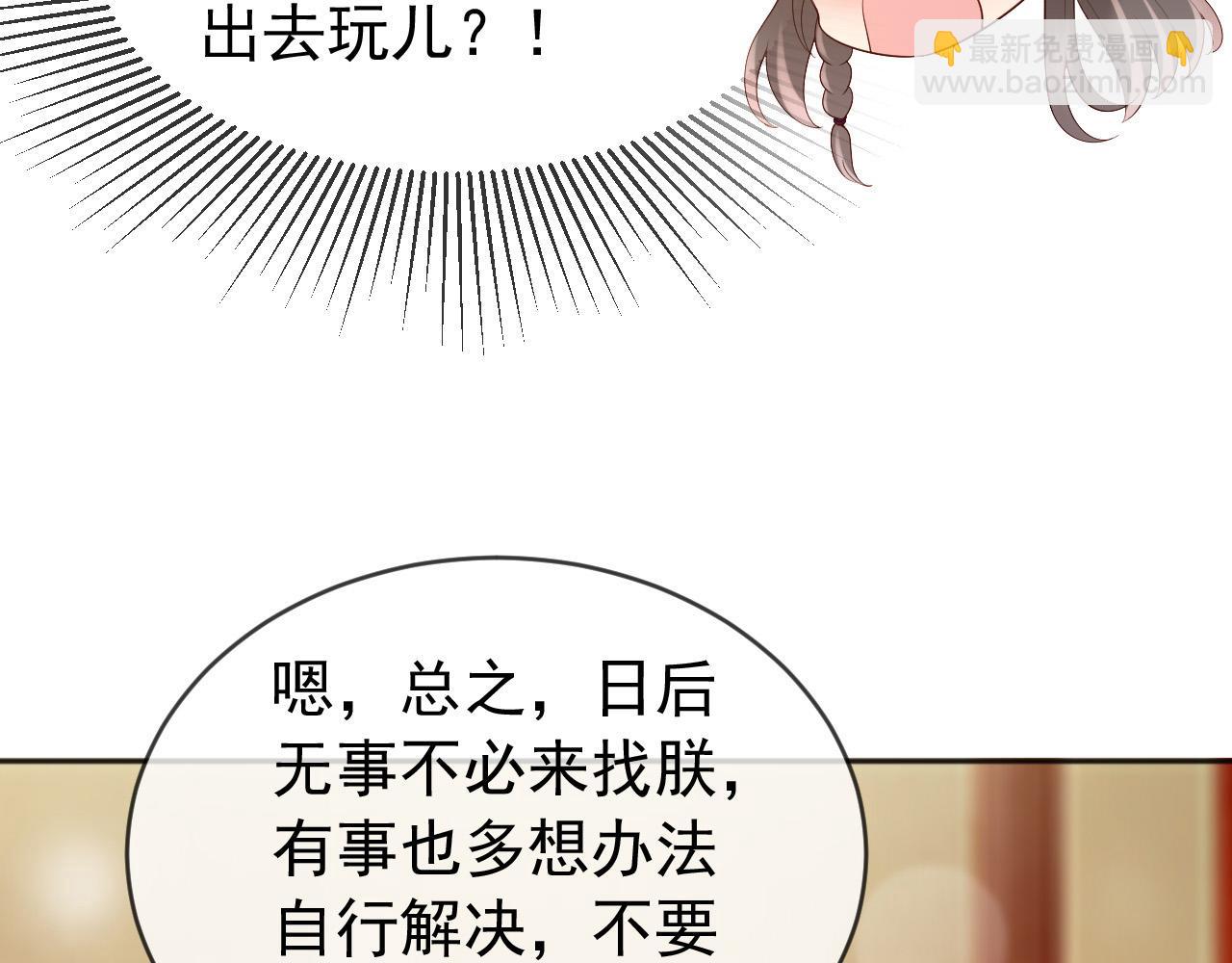 番外第六话 出游计划(1/2)-第106话