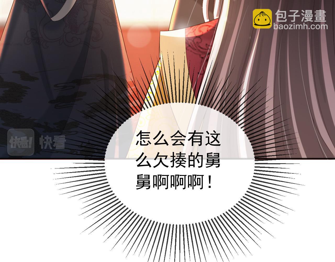 番外第六话 出游计划(1/2)-第106话