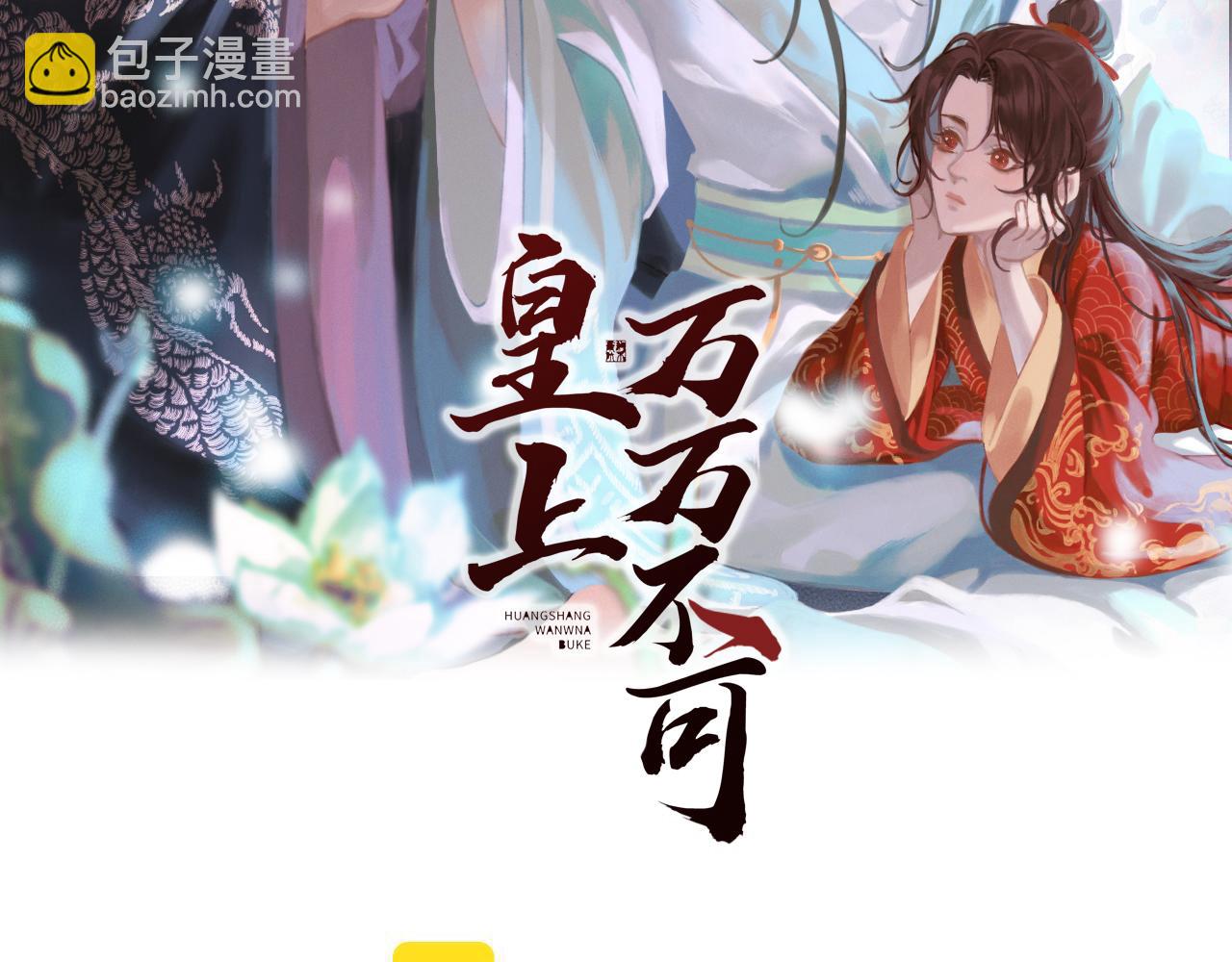 番外第六话 出游计划(1/2)-第106话