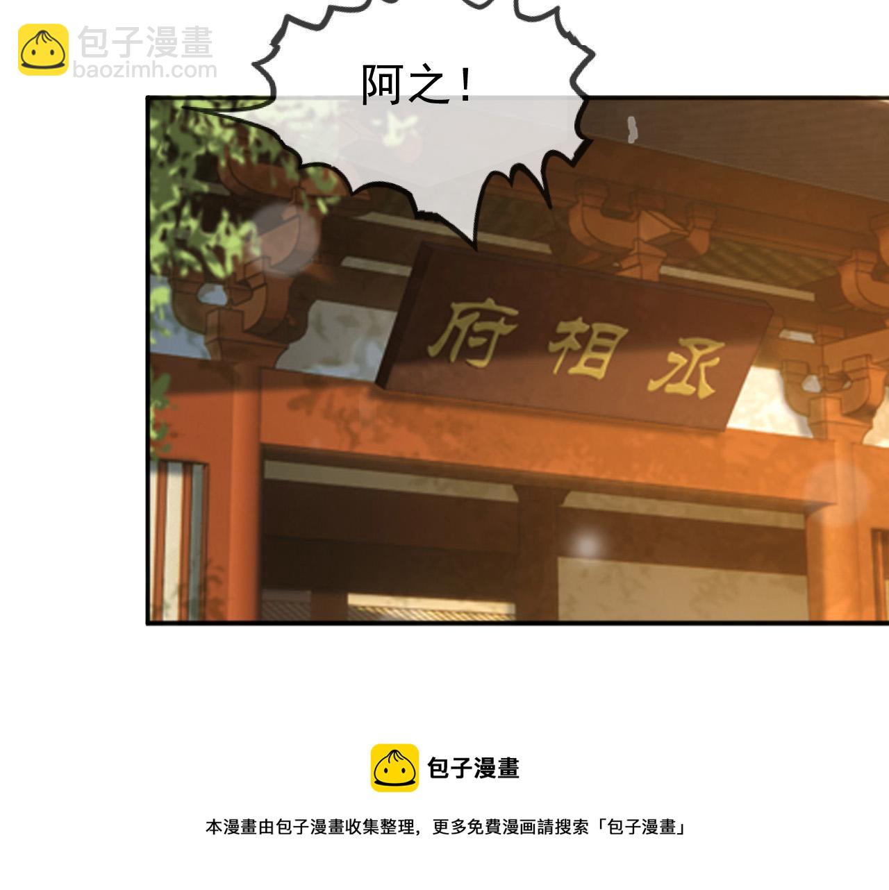 番外第六话 出游计划(1/2)-第106话