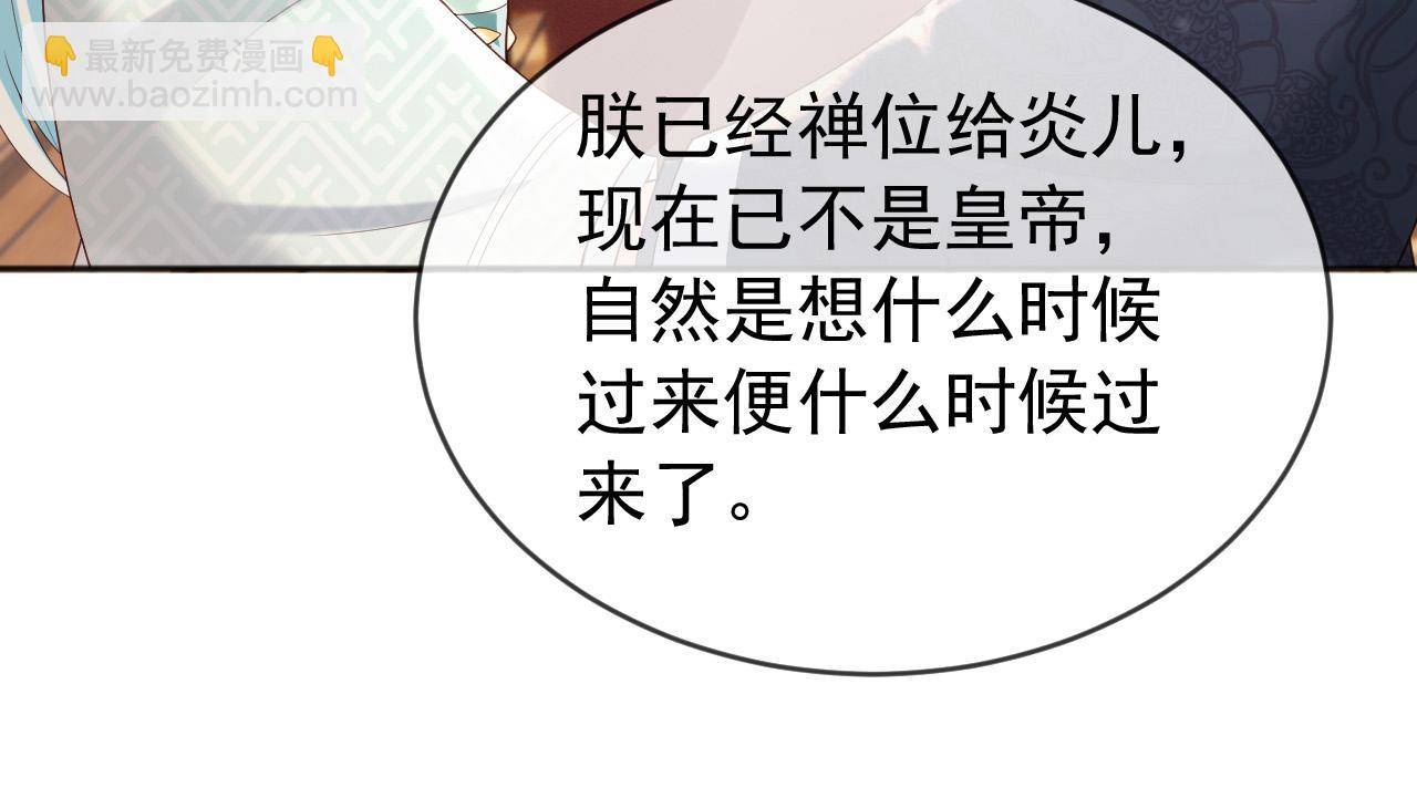番外第六话 出游计划(1/2)-第106话
