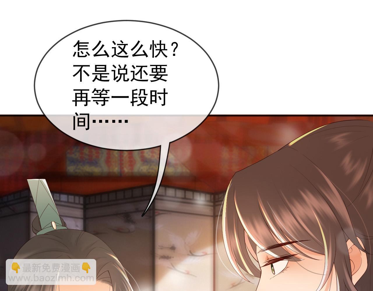 番外第六话 出游计划(1/2)-第106话