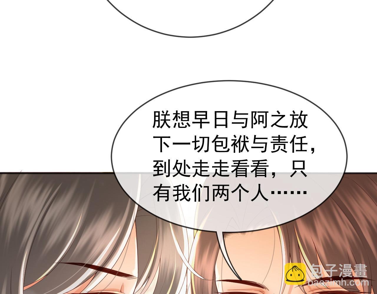 番外第六话 出游计划(1/2)-第106话