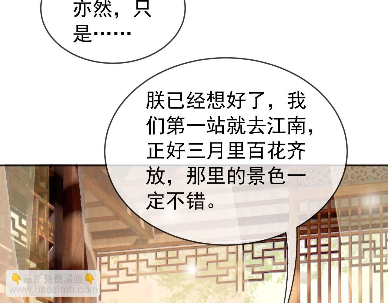 番外第六话 出游计划(1/2)-第106话