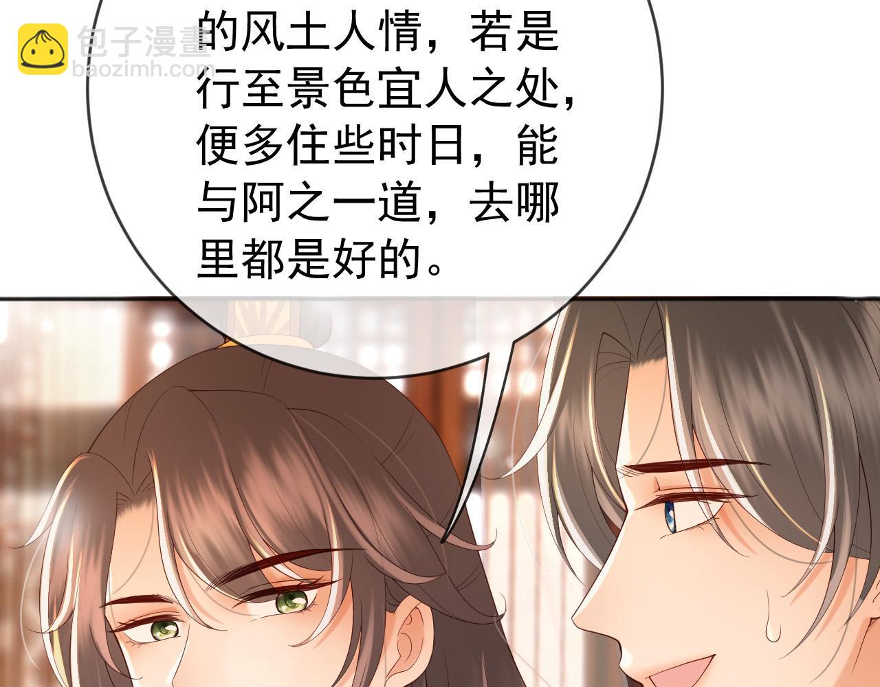 番外第六话 出游计划(1/2)-第106话