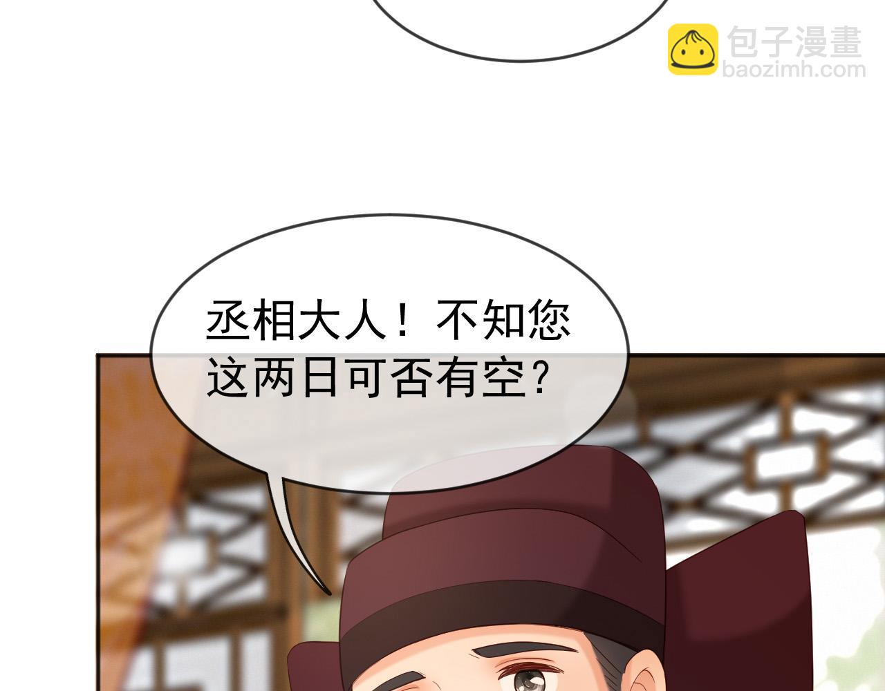 番外第六话 出游计划(1/2)-第106话