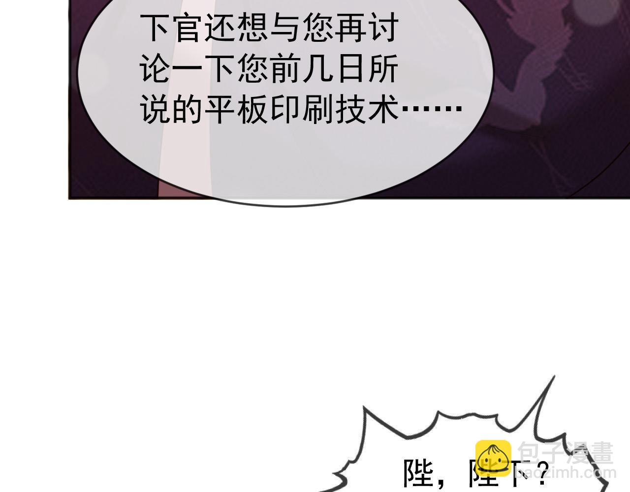 番外第六话 出游计划(1/2)-第106话