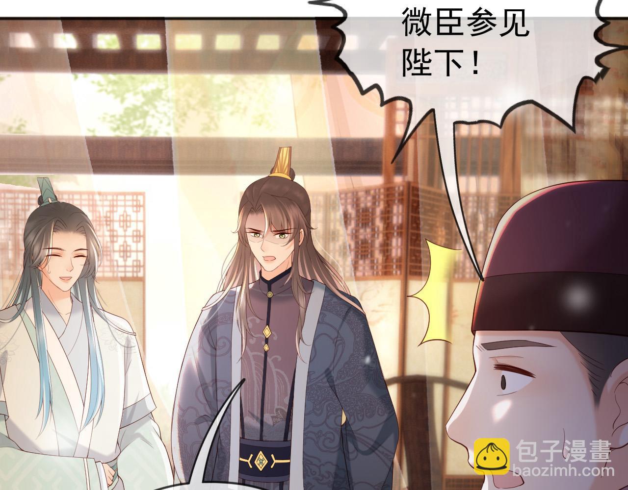番外第六话 出游计划(1/2)-第106话