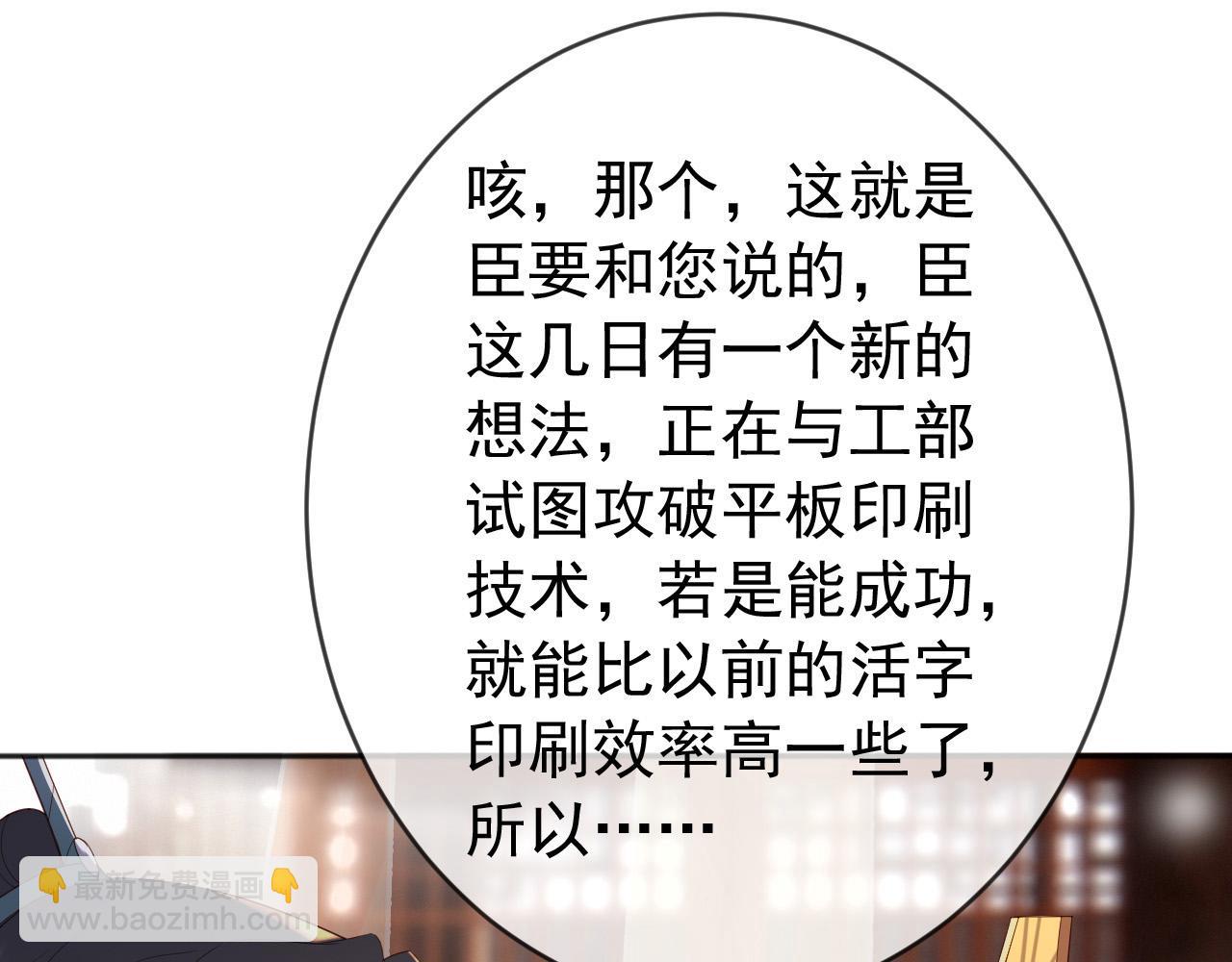 番外第六话 出游计划(1/2)-第106话