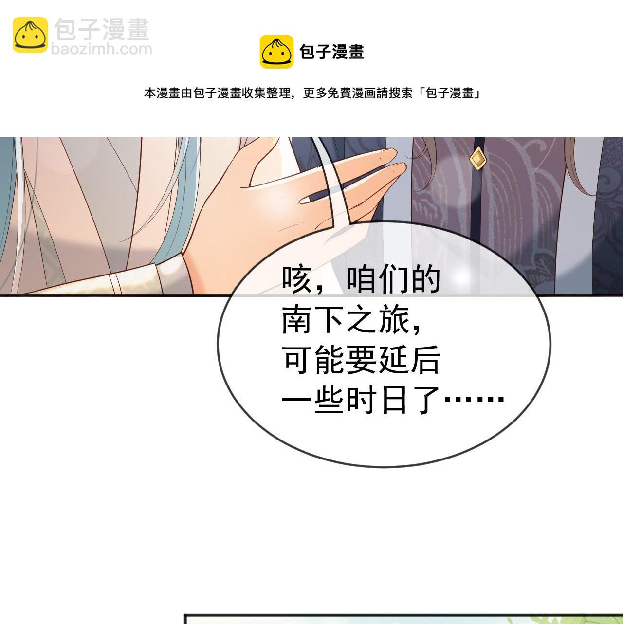 番外第六话 出游计划(1/2)-第106话