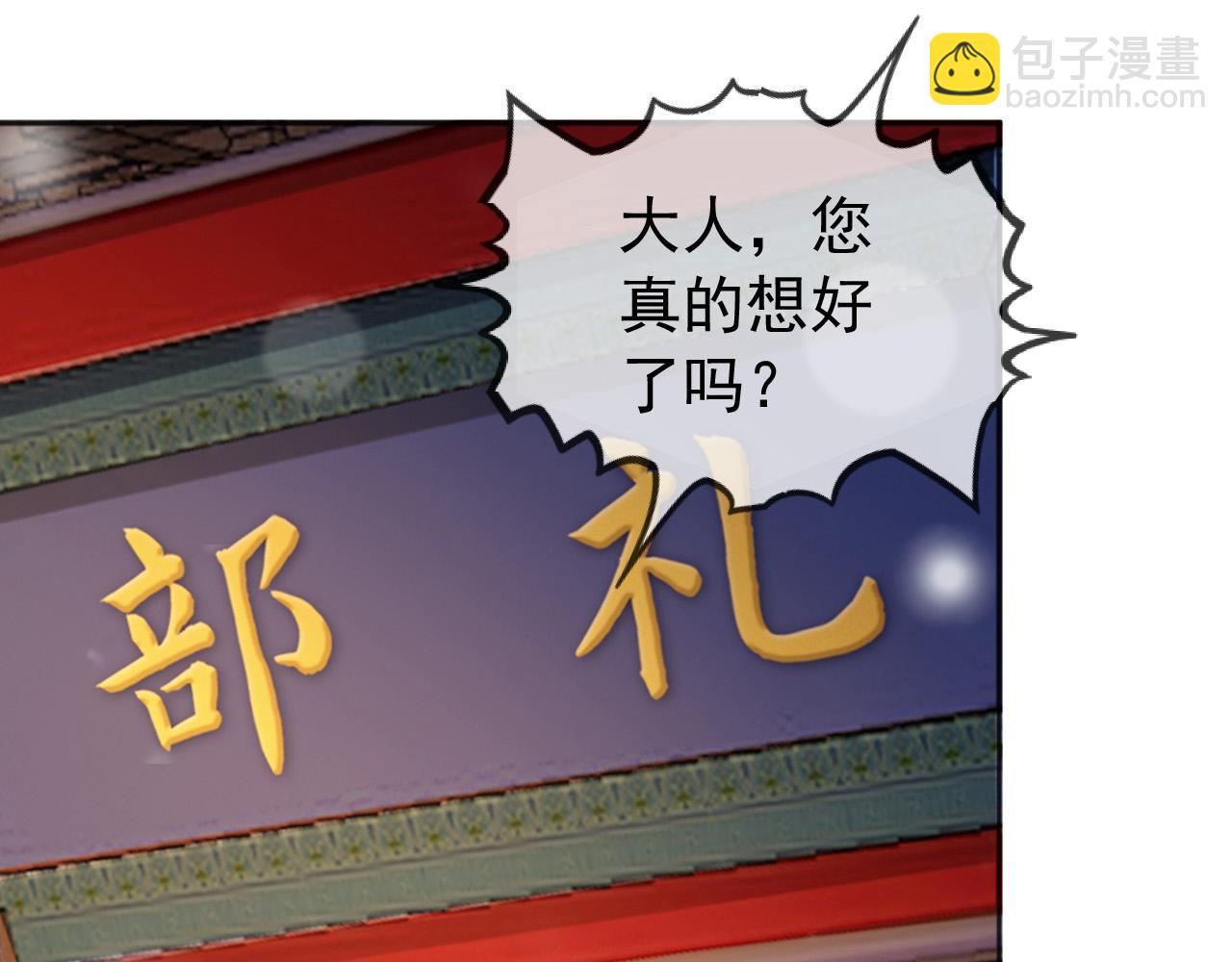 番外第六话 出游计划(1/2)-第106话
