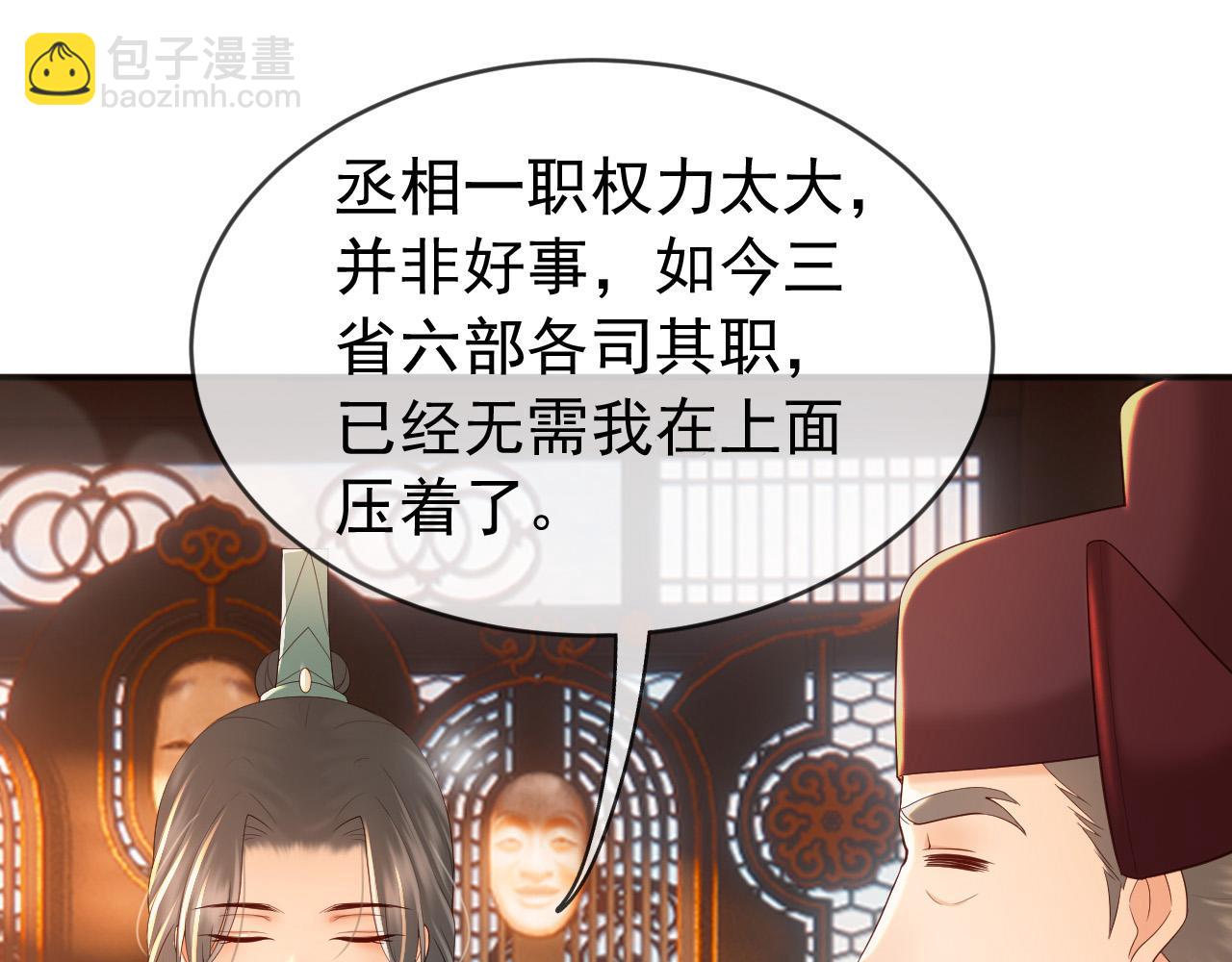 番外第六话 出游计划(1/2)-第106话