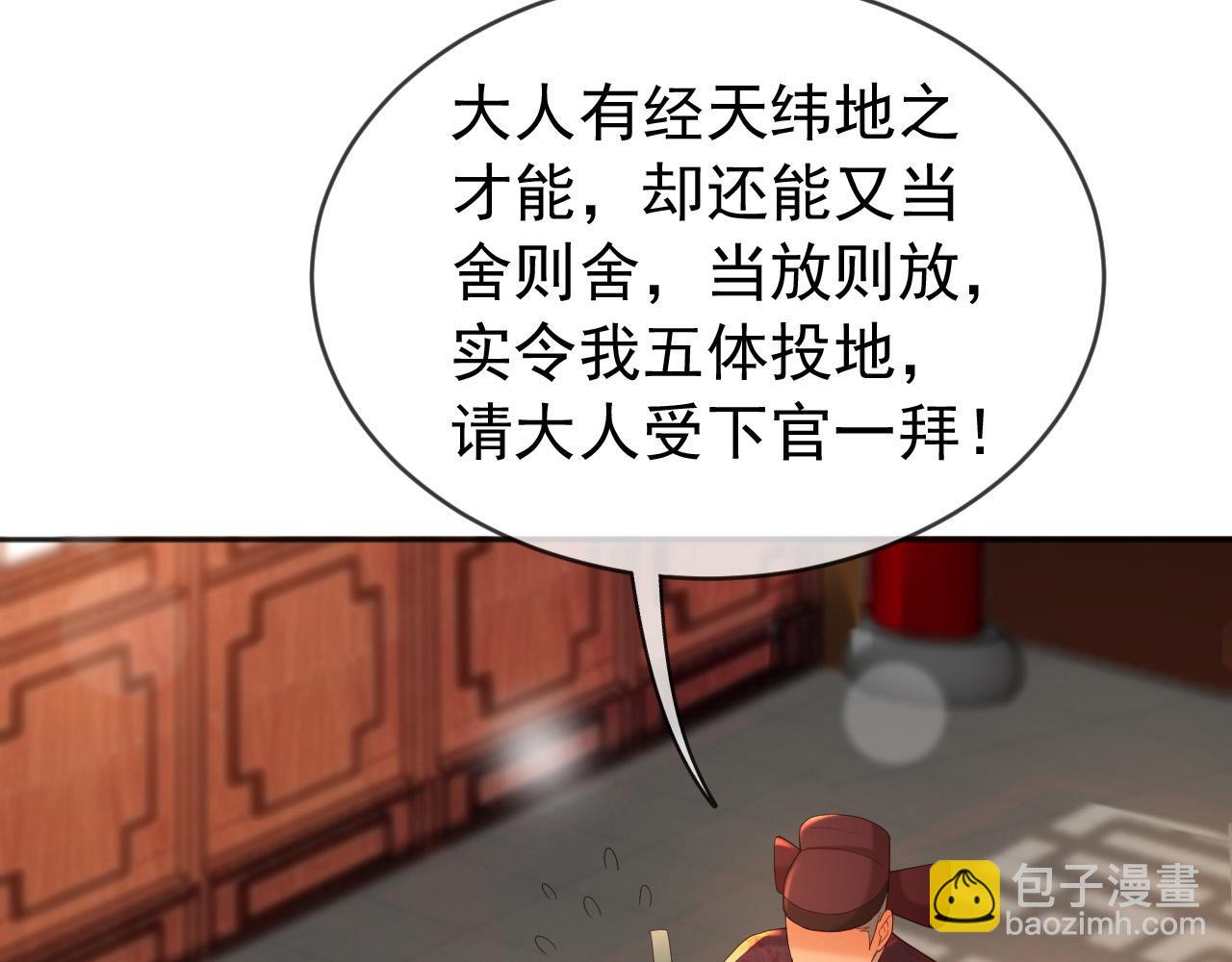 番外第六话 出游计划(1/2)-第106话