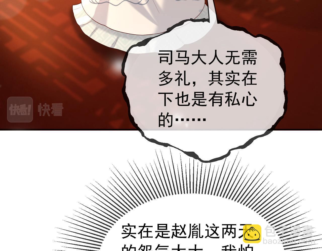 番外第六话 出游计划(1/2)-第106话
