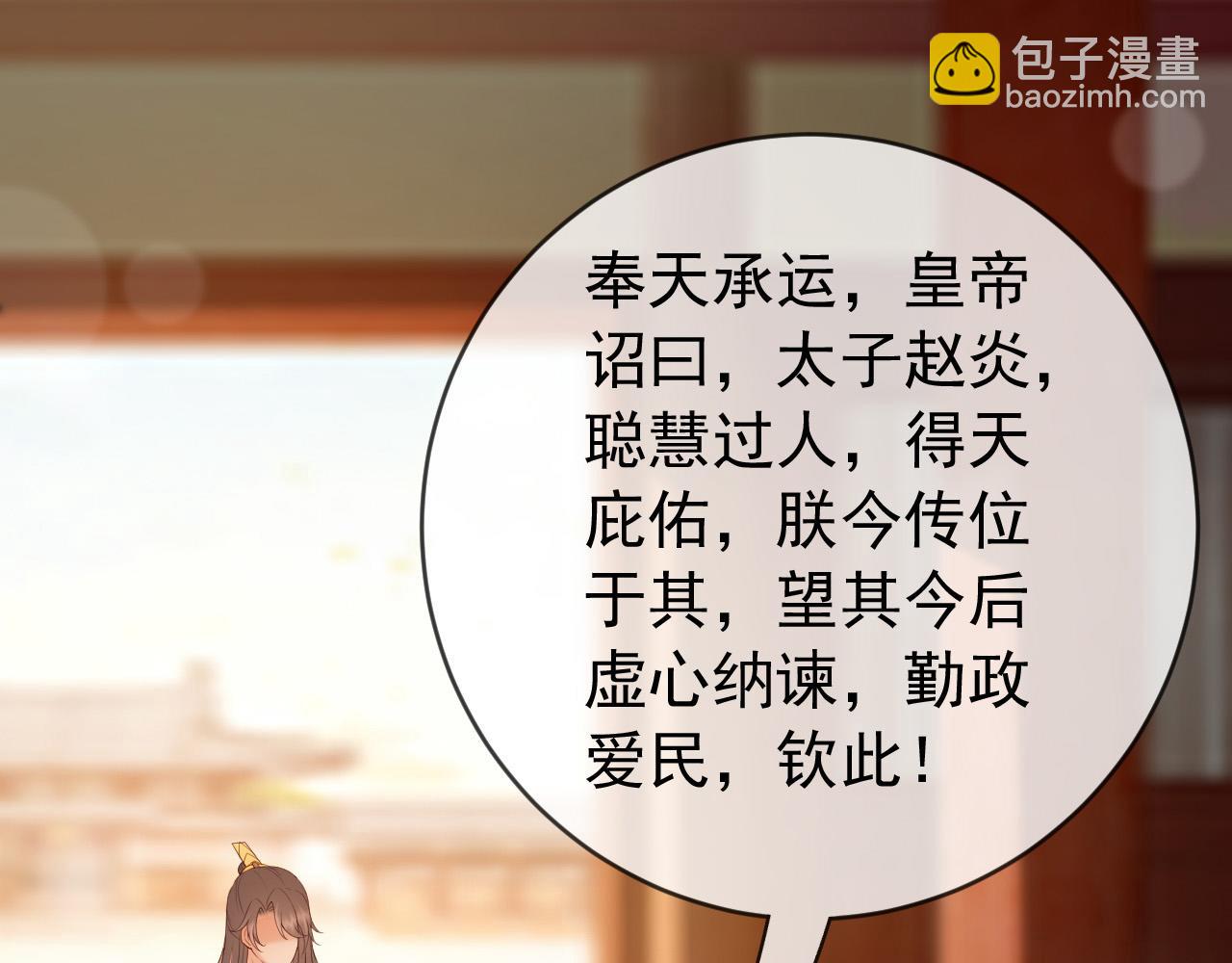 番外第六话 出游计划(1/2)-第106话