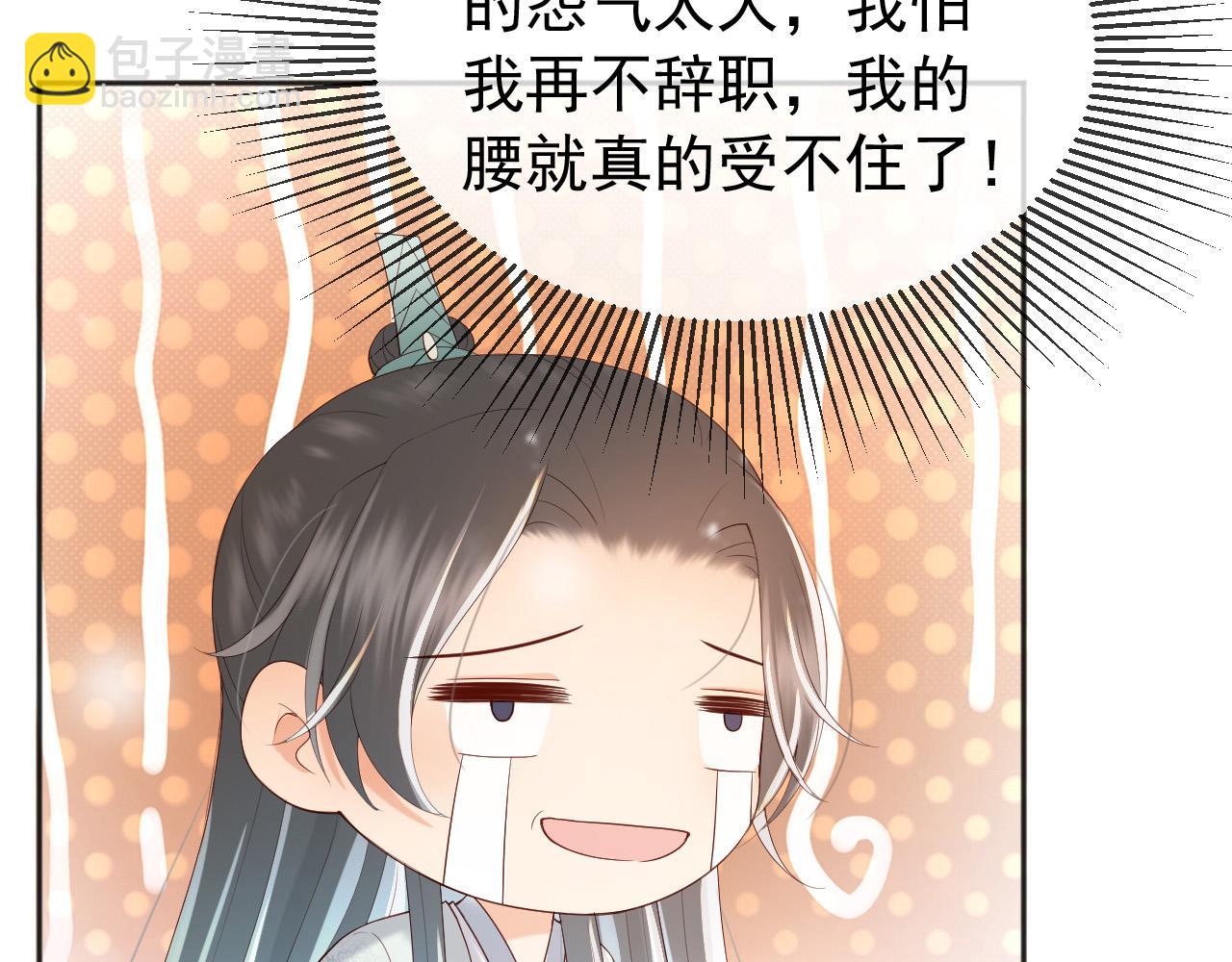 番外第六话 出游计划(1/2)-第106话