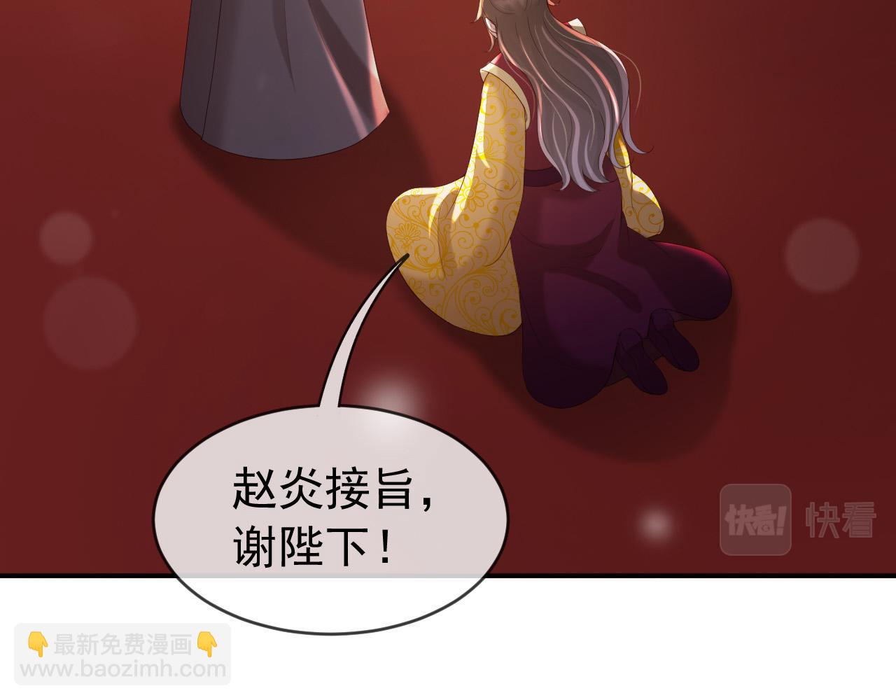 番外第六话 出游计划(1/2)-第106话