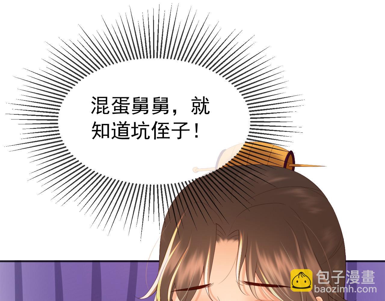 番外第六话 出游计划(1/2)-第106话