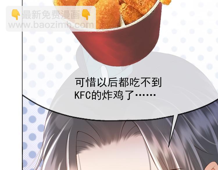第10话 KFC炸鸡？(1/2)-第12话