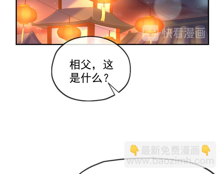 第12话 民间庙会(1/2)-第14话