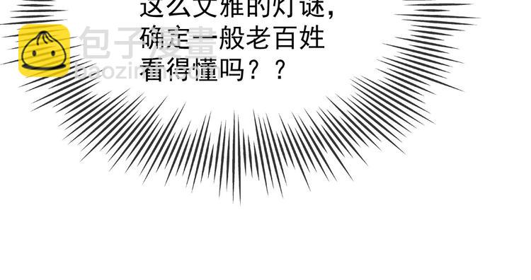 第12话 民间庙会(1/2)-第14话