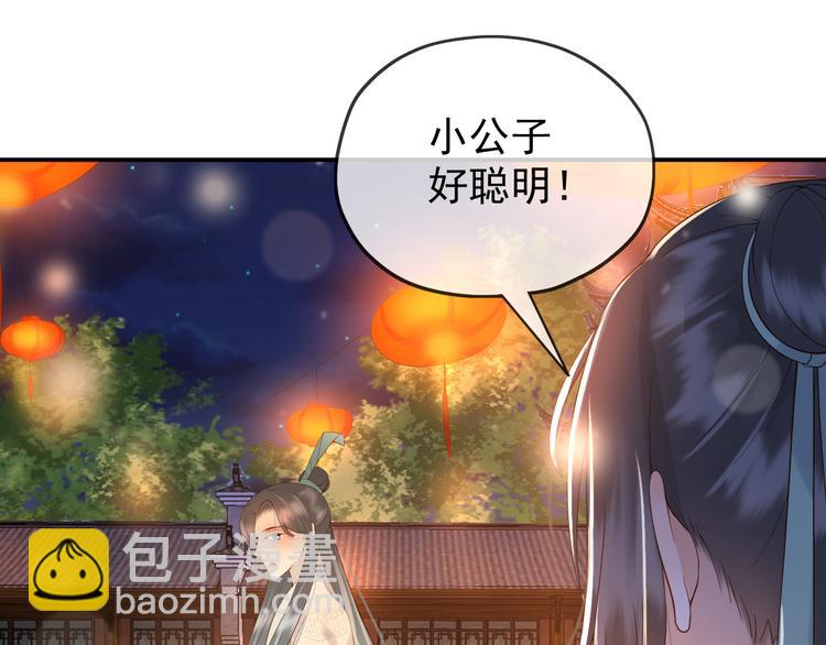 第12话 民间庙会(1/2)-第14话