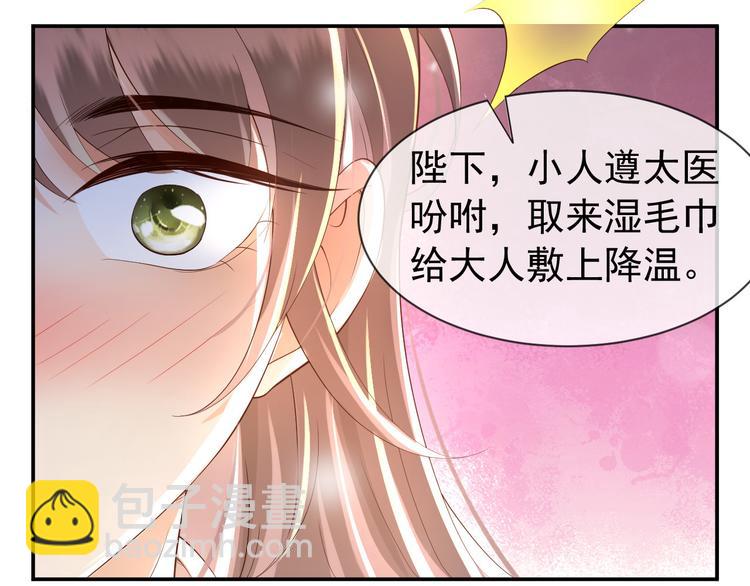 第16话 小皇帝长大了！(1/2)-第18话