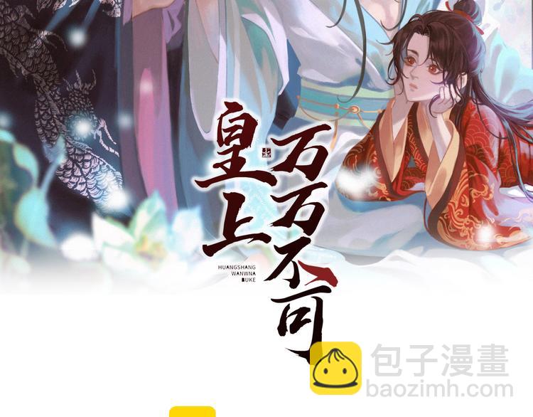 第16话 小皇帝长大了！(1/2)-第18话