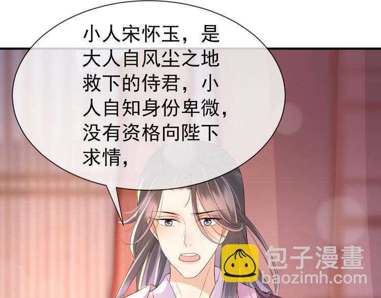 第16话 小皇帝长大了！(1/2)-第18话