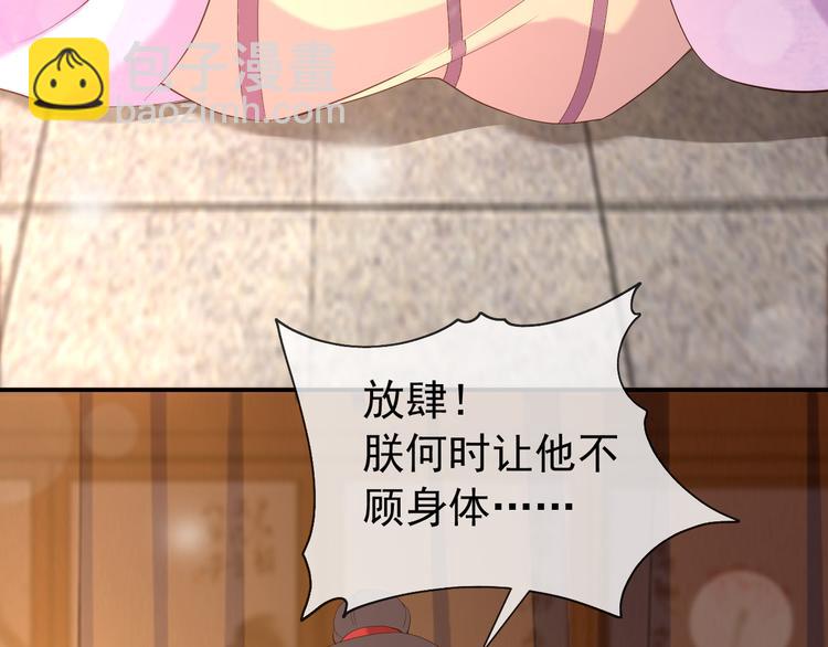 第16话 小皇帝长大了！(1/2)-第18话