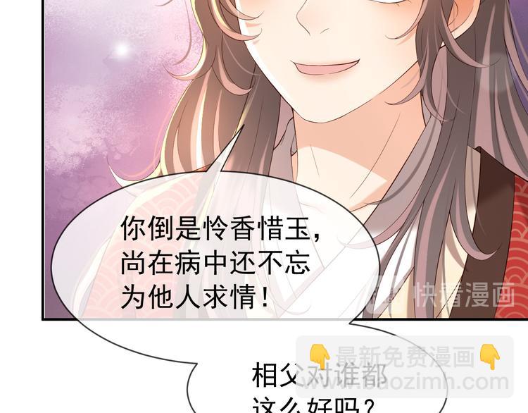 第16话 小皇帝长大了！(1/2)-第18话