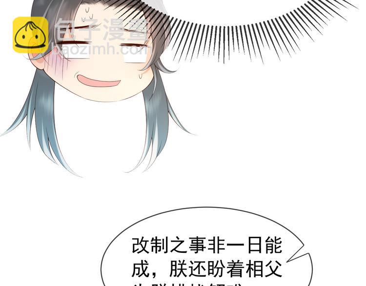 第16话 小皇帝长大了！(1/2)-第18话