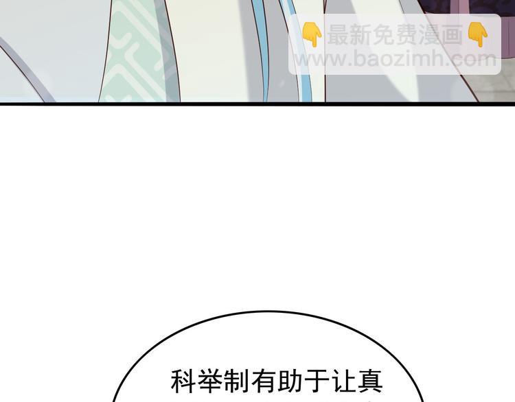 第18话 科举制度(1/2)-第20话