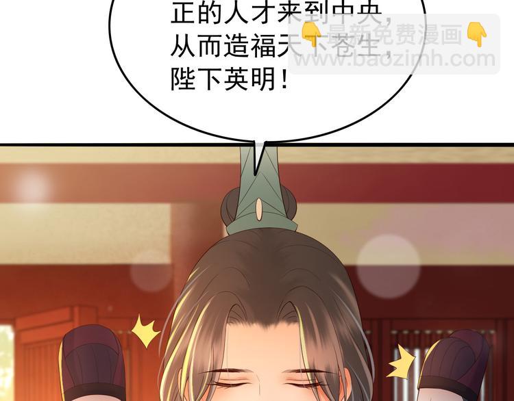 第18话 科举制度(1/2)-第20话