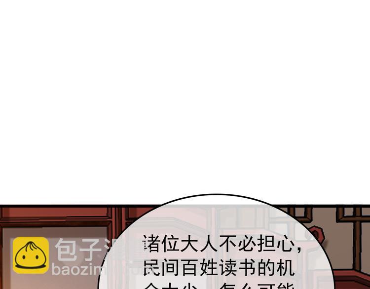 第18话 科举制度(1/2)-第20话