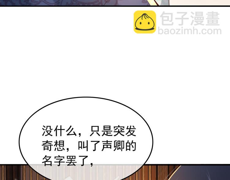 第18话 科举制度(1/2)-第20话